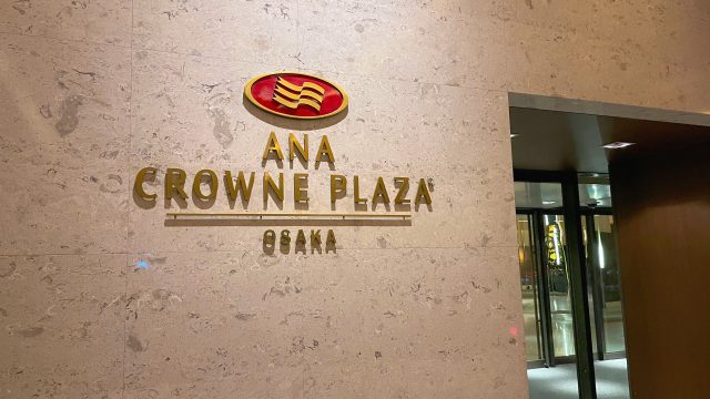 ANAクラウンプラザ大阪