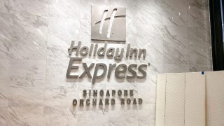 ホリデイ・イン エクスプレス シンガポール オーチャードロード